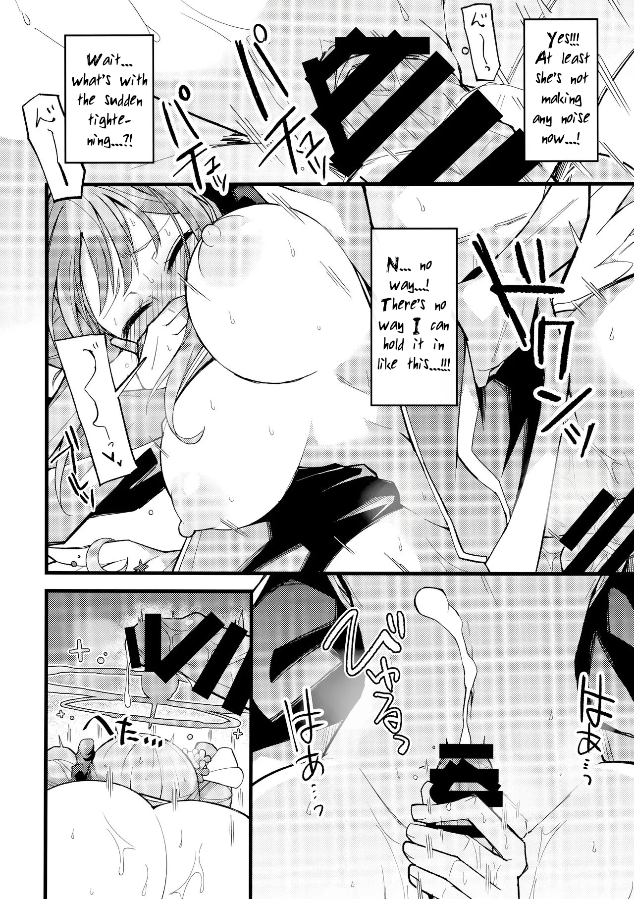 Mika, Keep it Down page 17