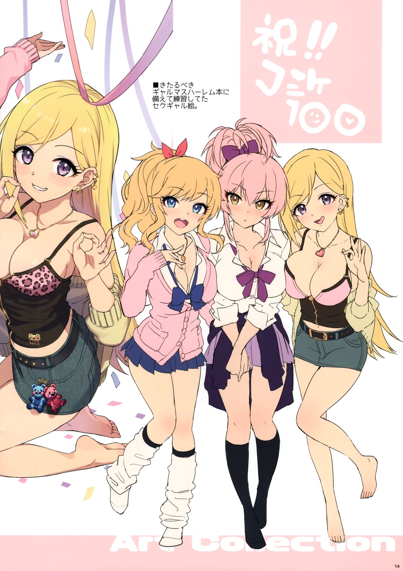Mika, Swimsuits, and Summertime page 14
