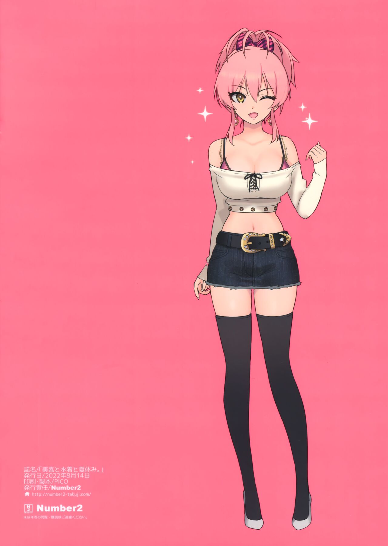 Mika, Swimsuits, and Summertime page 16