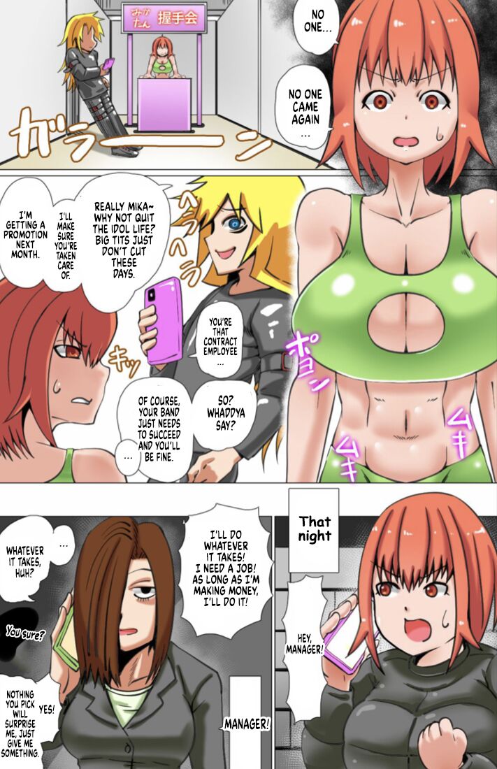 Mika Toyama's Debut page 1