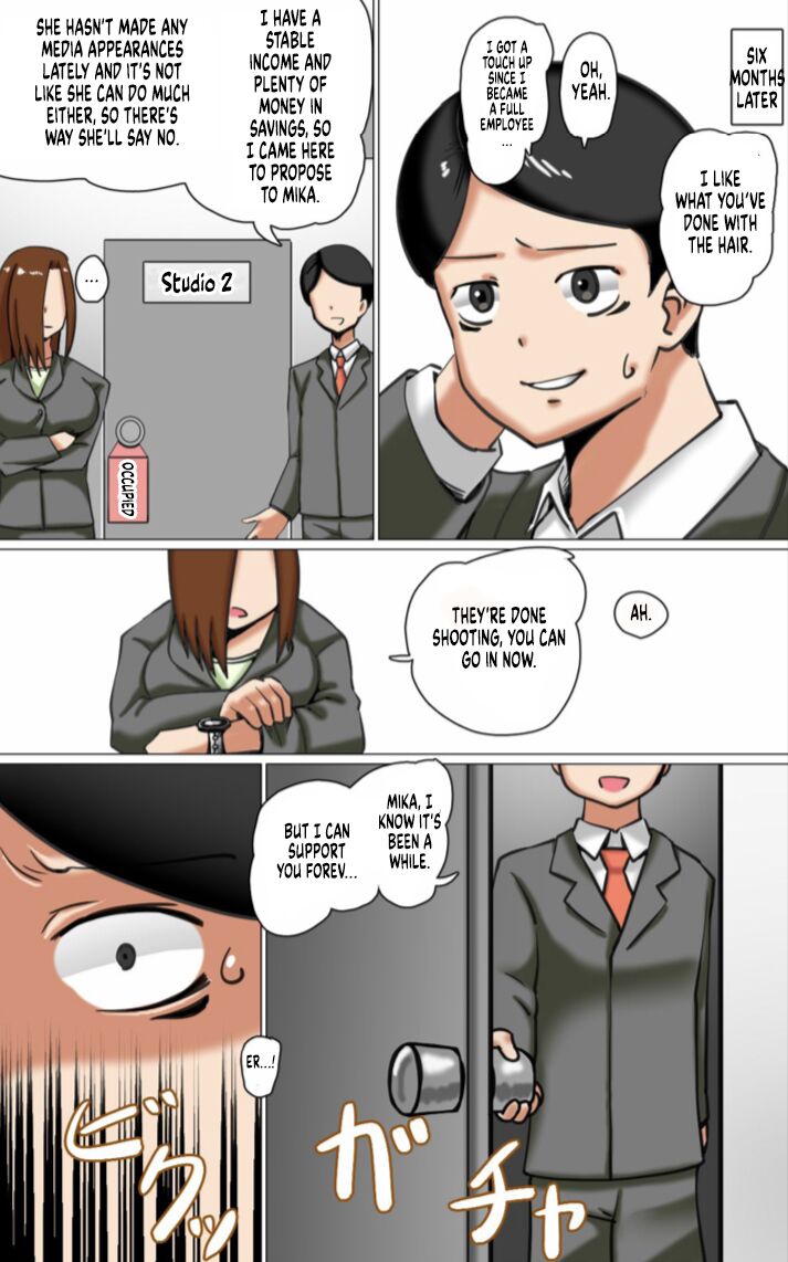Mika Toyama's Debut page 13