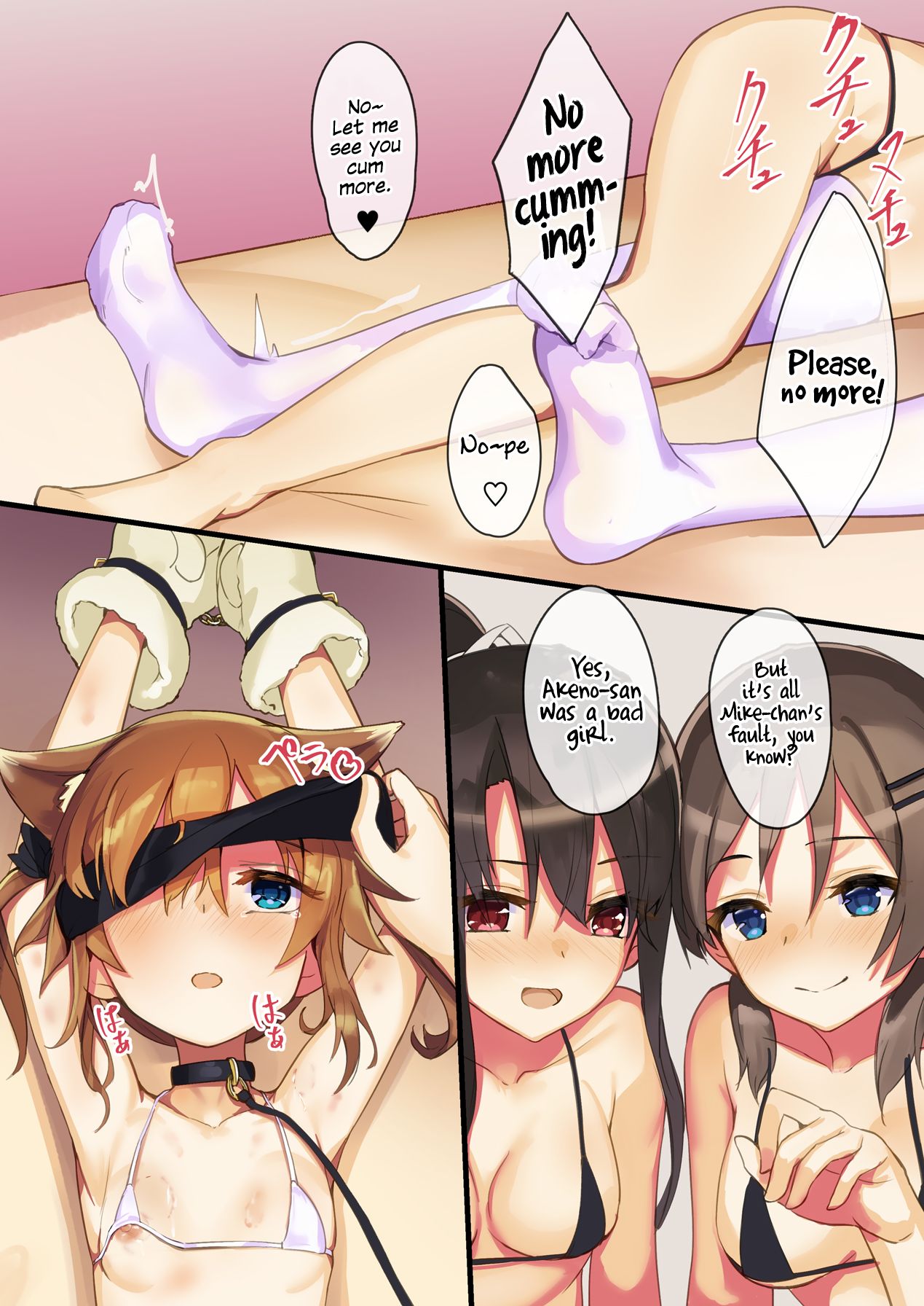 Mikejarashi page 13