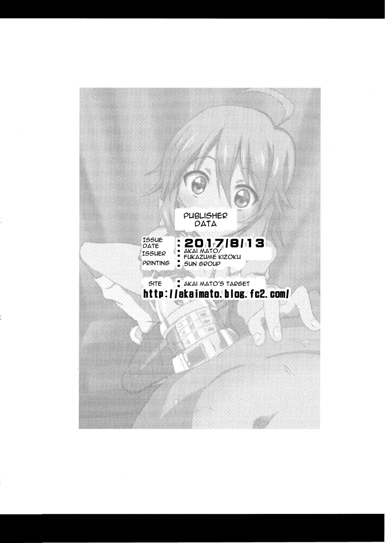 Miki no Honey wa Do-M-san Nano page 19