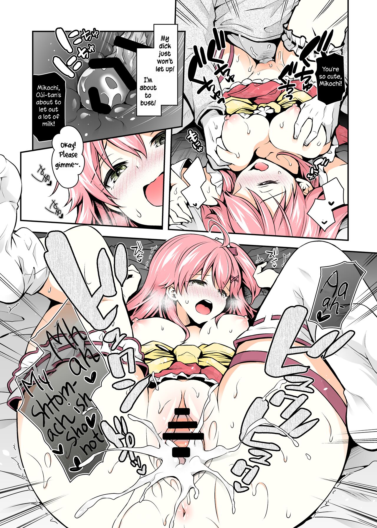 Mikochi Lewd Hypnosis Book ~Infant Regression Edition~ page 24