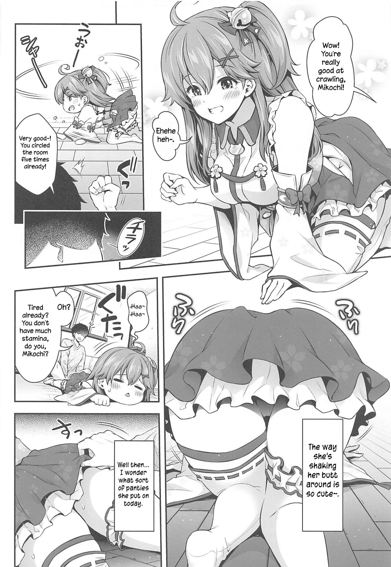Mikochi Lewd Hypnosis Book ~Infant Regression Edition~ page 15