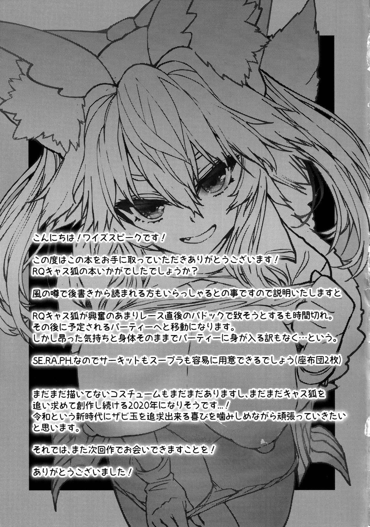 Mikomiko Ryousai Race Queen Tamamo-chan page 22