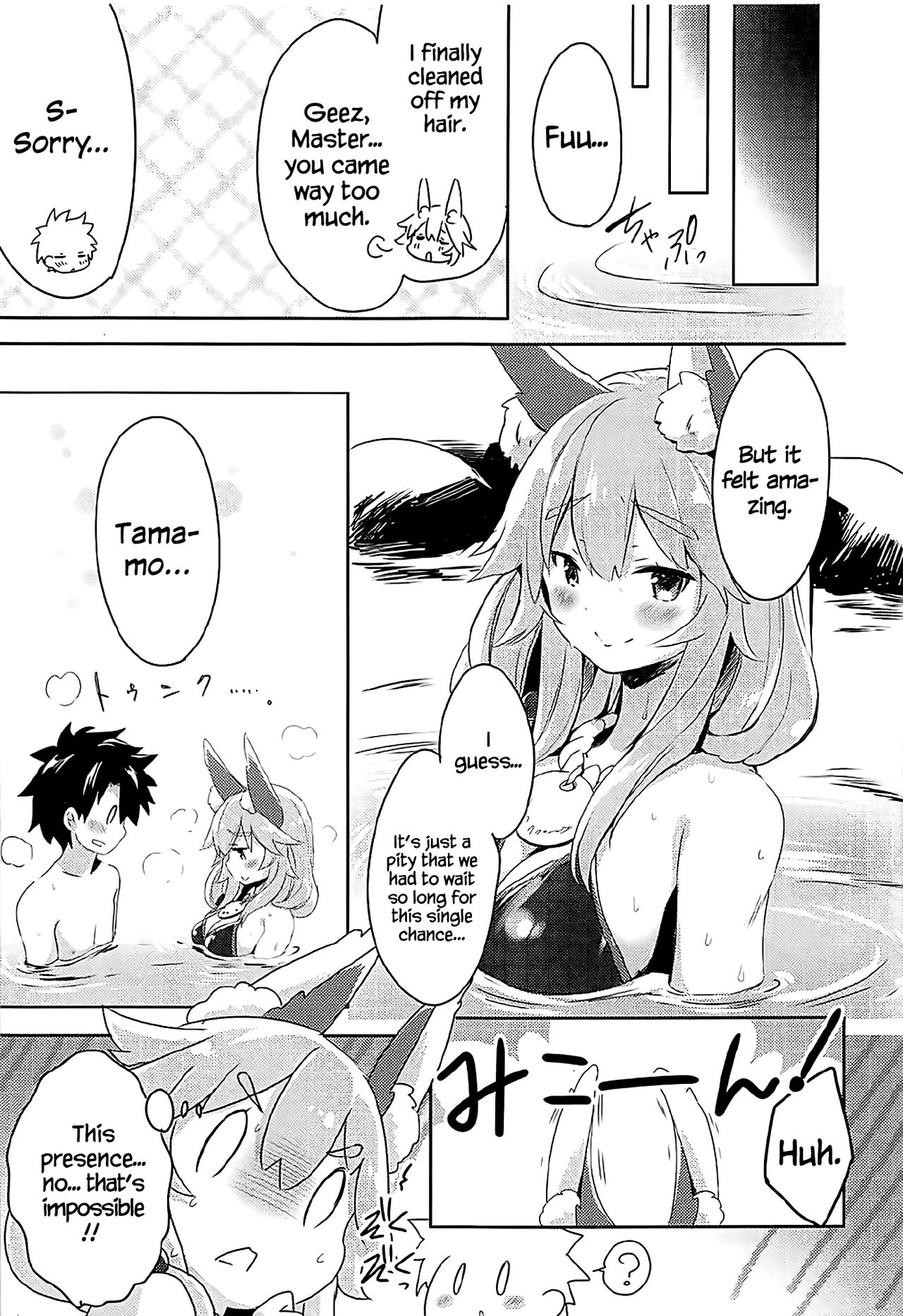 Mikotto Summer Aventure! (Fate/Grand Order) [English] =White Symphony= page 18