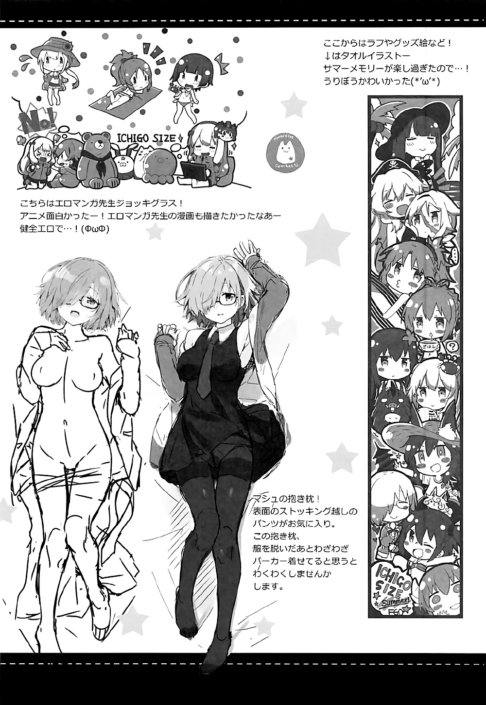 Mikotto Summer Aventure! (Fate/Grand Order) [English] =White Symphony= page 21