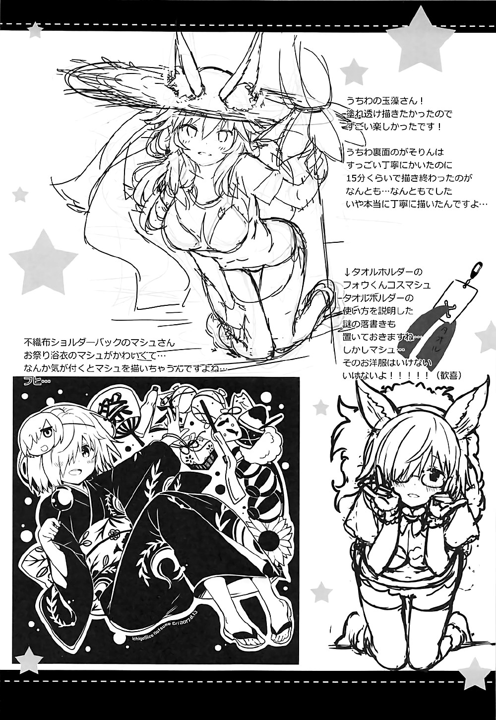 Mikotto Summer Aventure! (Fate/Grand Order) [English] =White Symphony= page 22