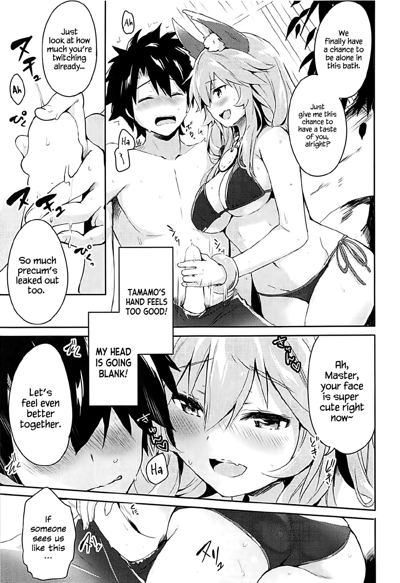 Mikotto Summer Aventure! (Fate/Grand Order) [English] =White Symphony= page 8