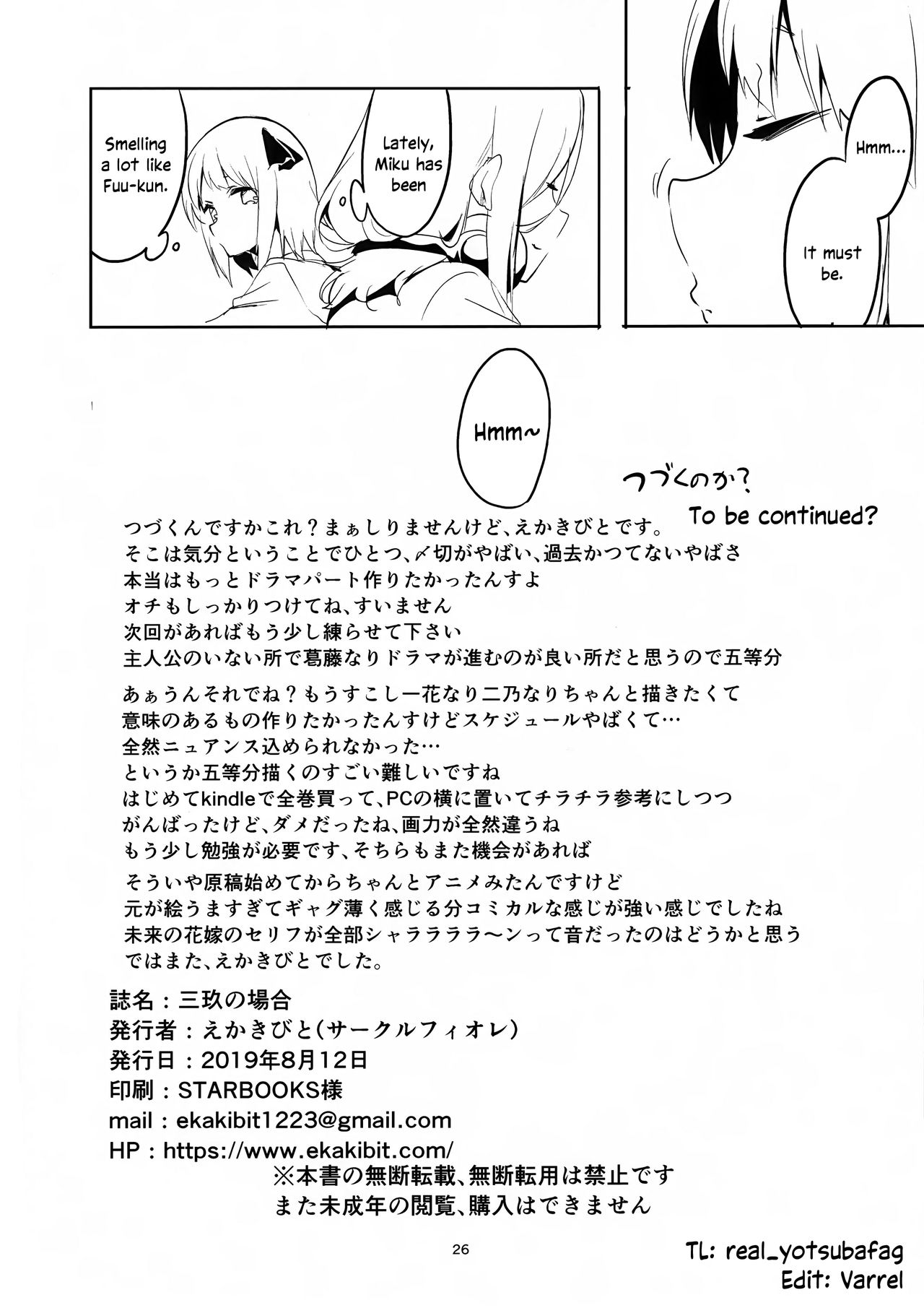 Miku's Situation page 25