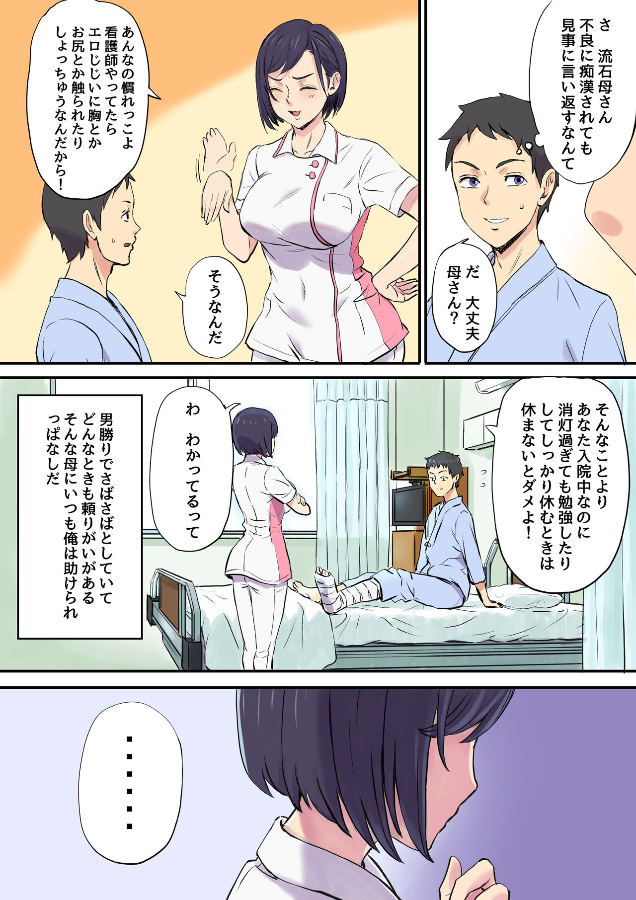 MILF Nurse Cuckolded in the Next Bed page 6