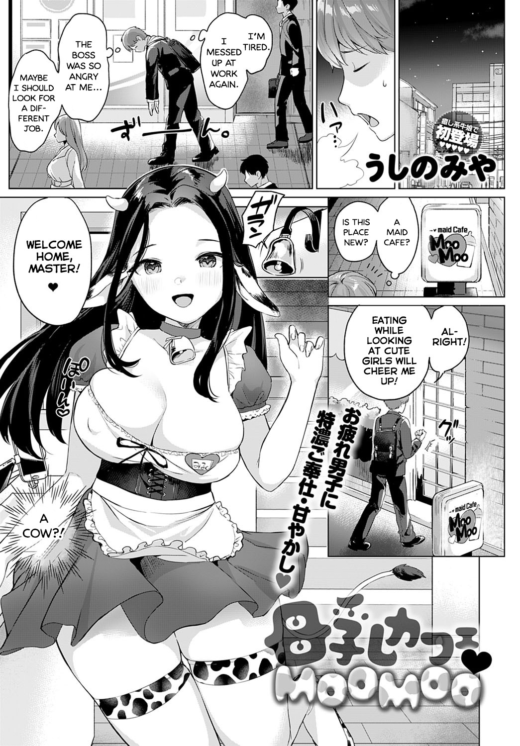 Milk Cafe Moo Moo page 1