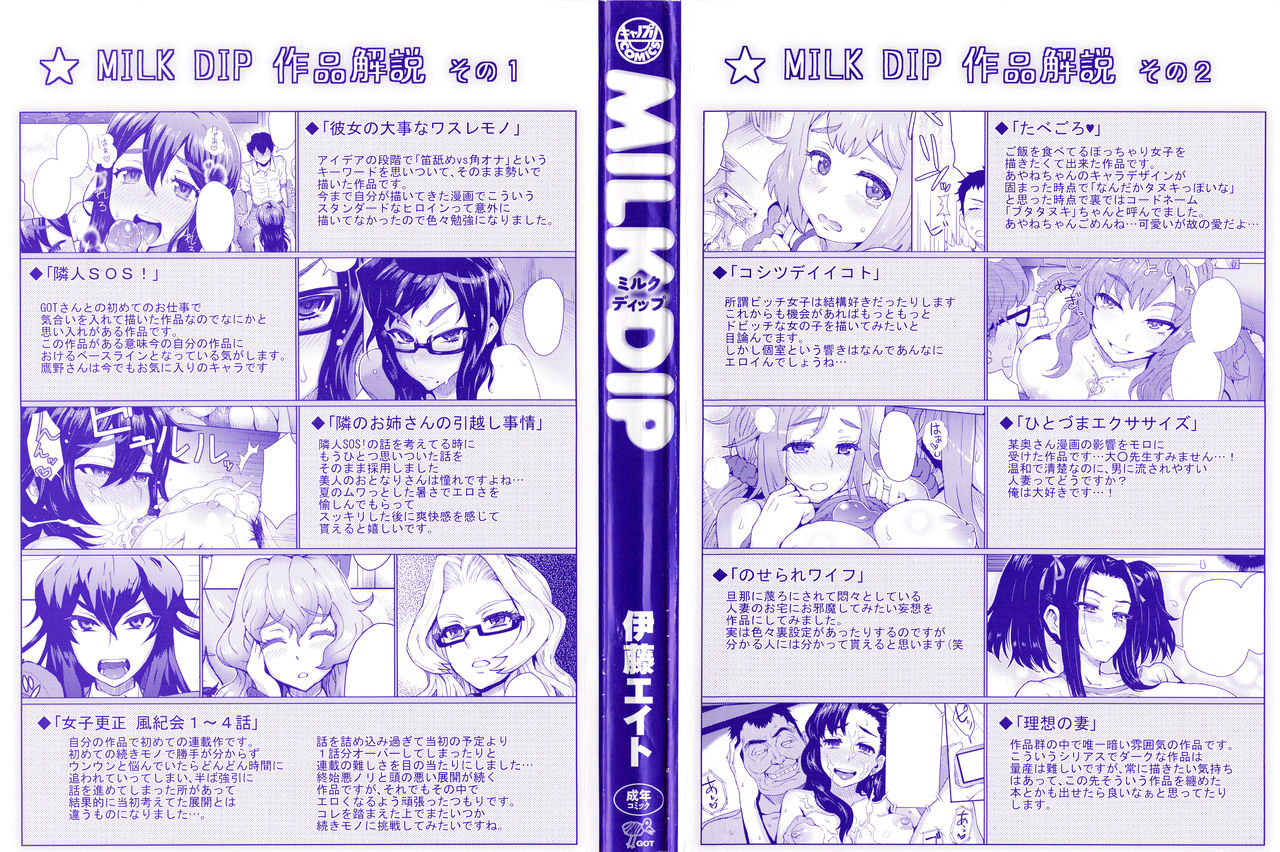 MILK DIP page 2