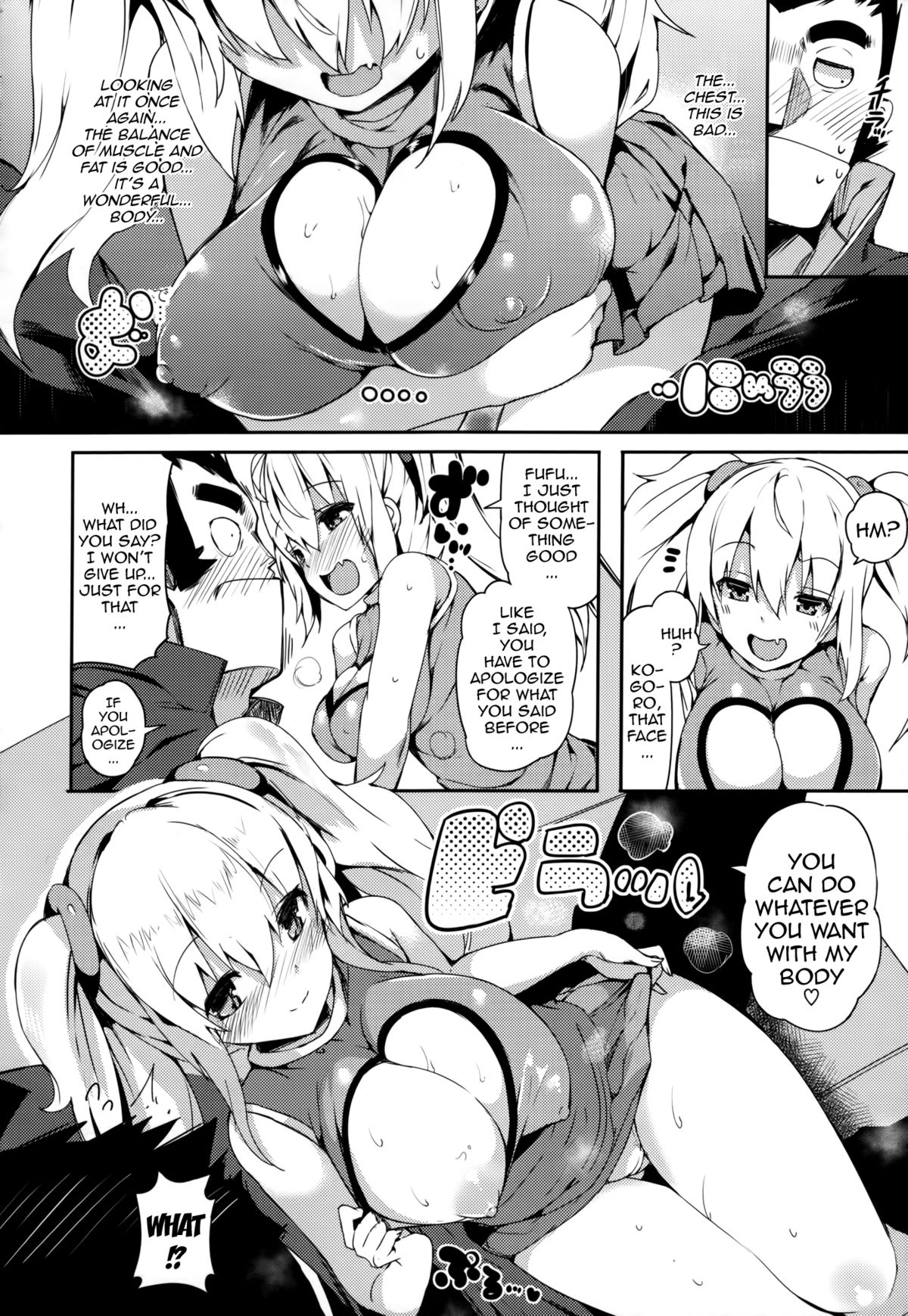 Milk Love Tales page 12