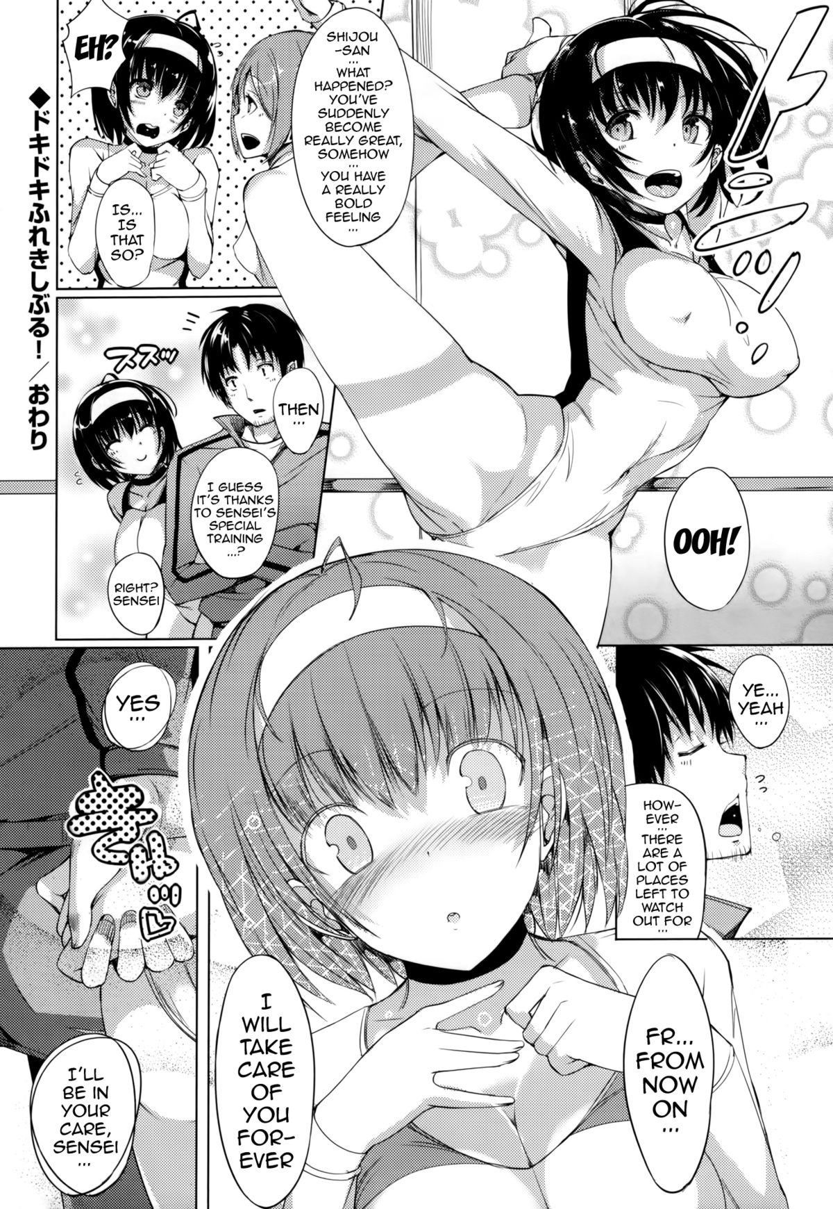 Milk Love Tales page 138