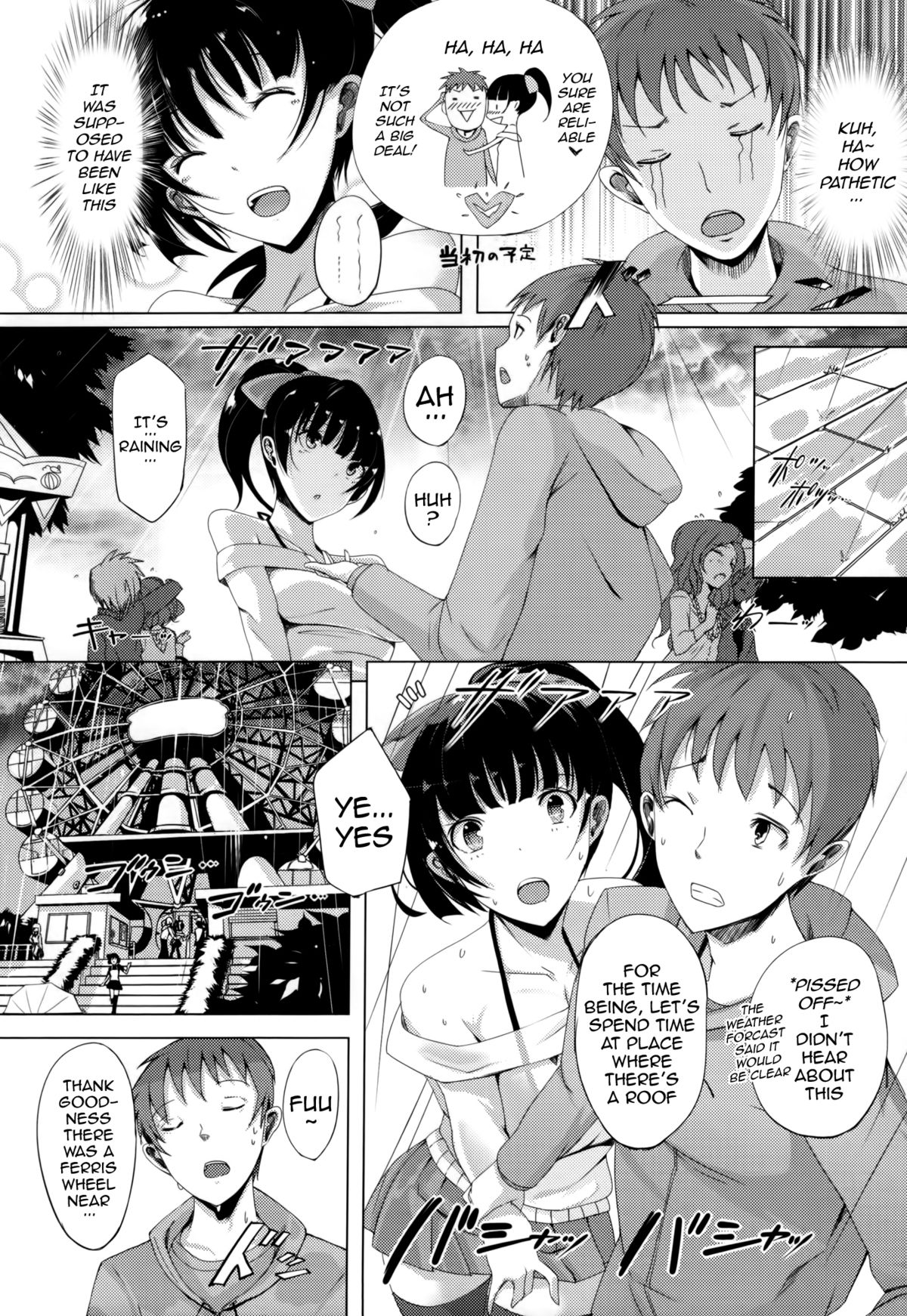 Milk Love Tales page 174