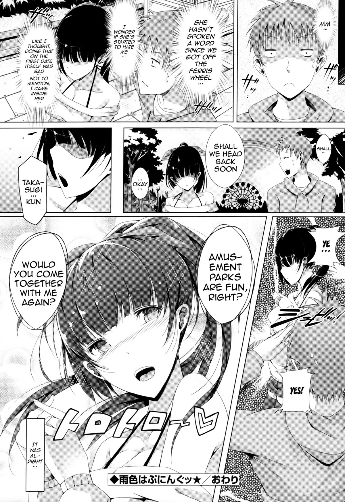 Milk Love Tales page 186
