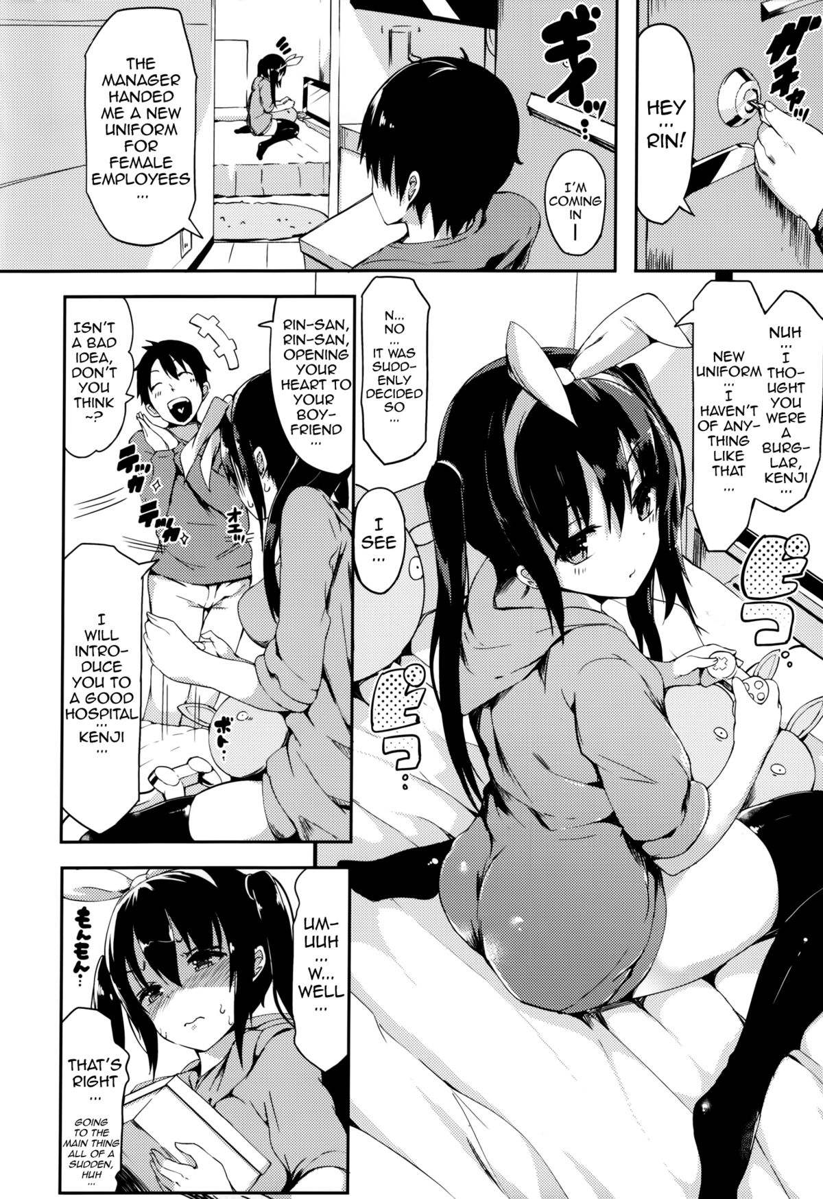 Milk Love Tales page 200