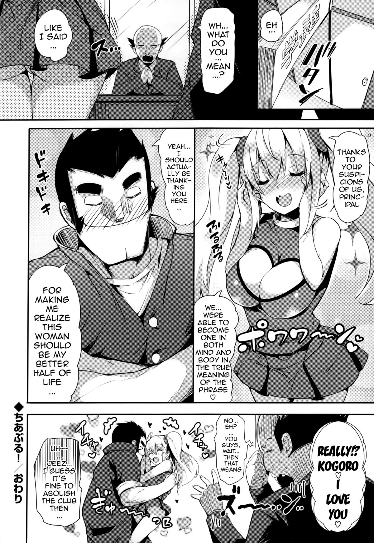 Milk Love Tales page 26
