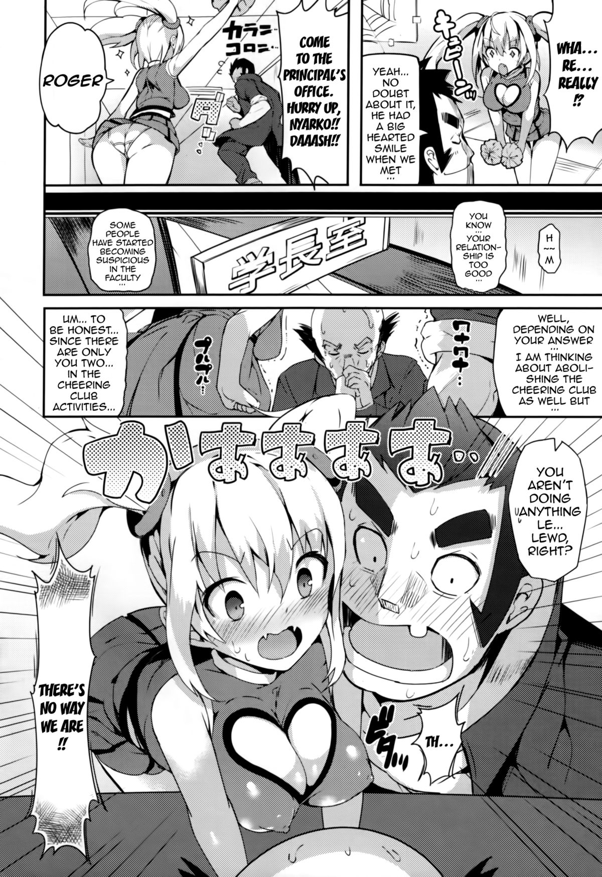 Milk Love Tales page 8