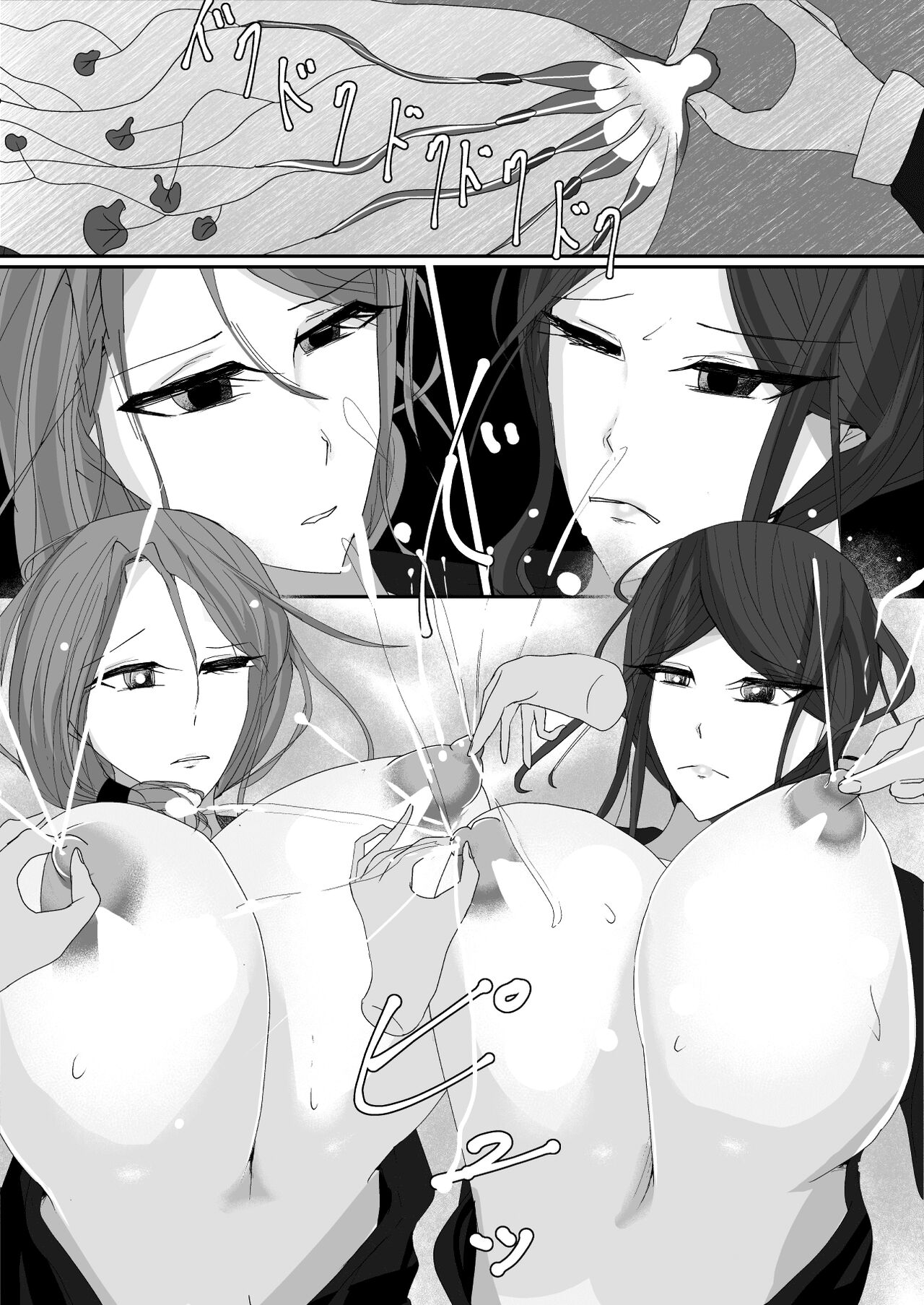Milk-Panchi page 19