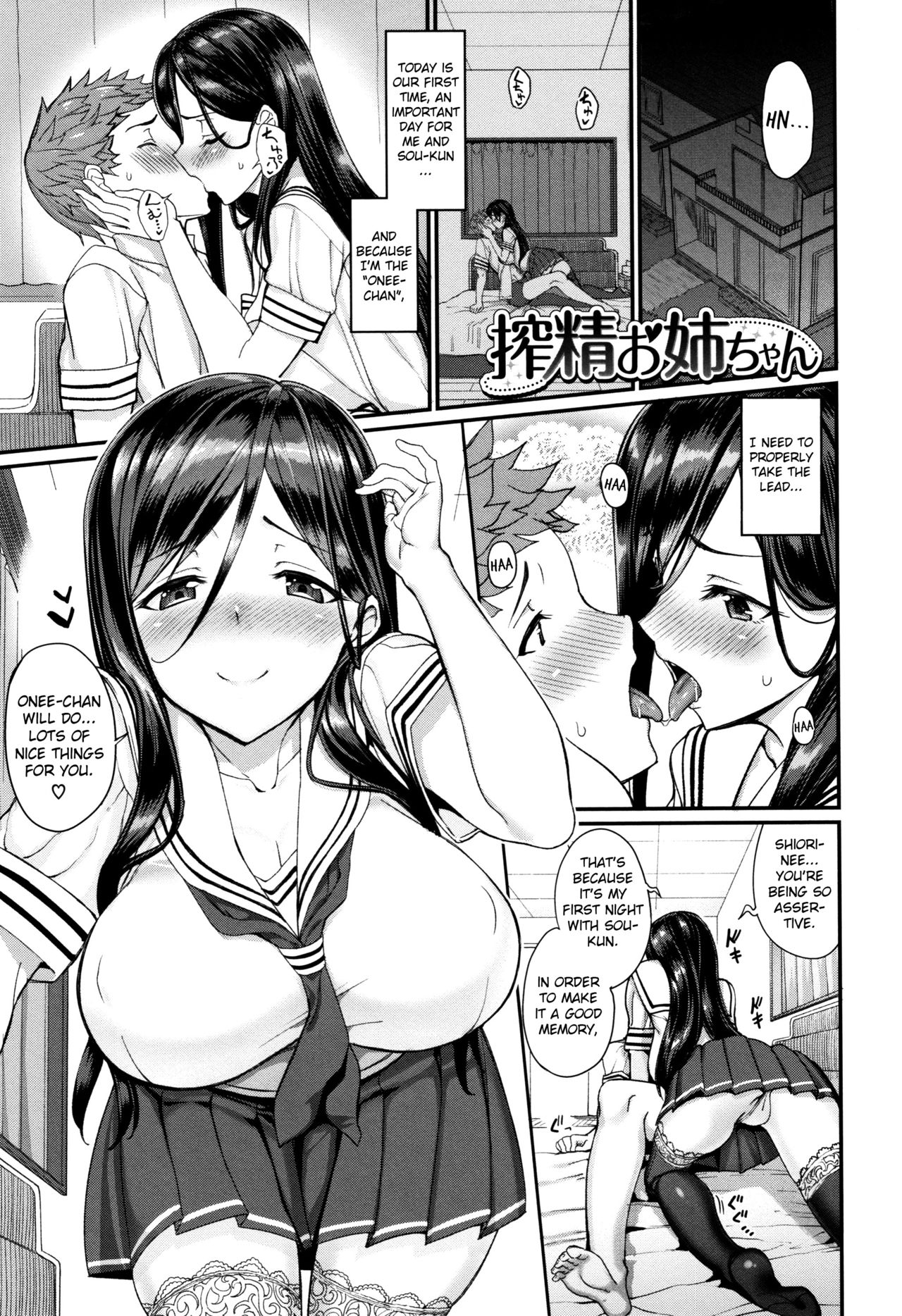 Milking Onee-chan page 1
