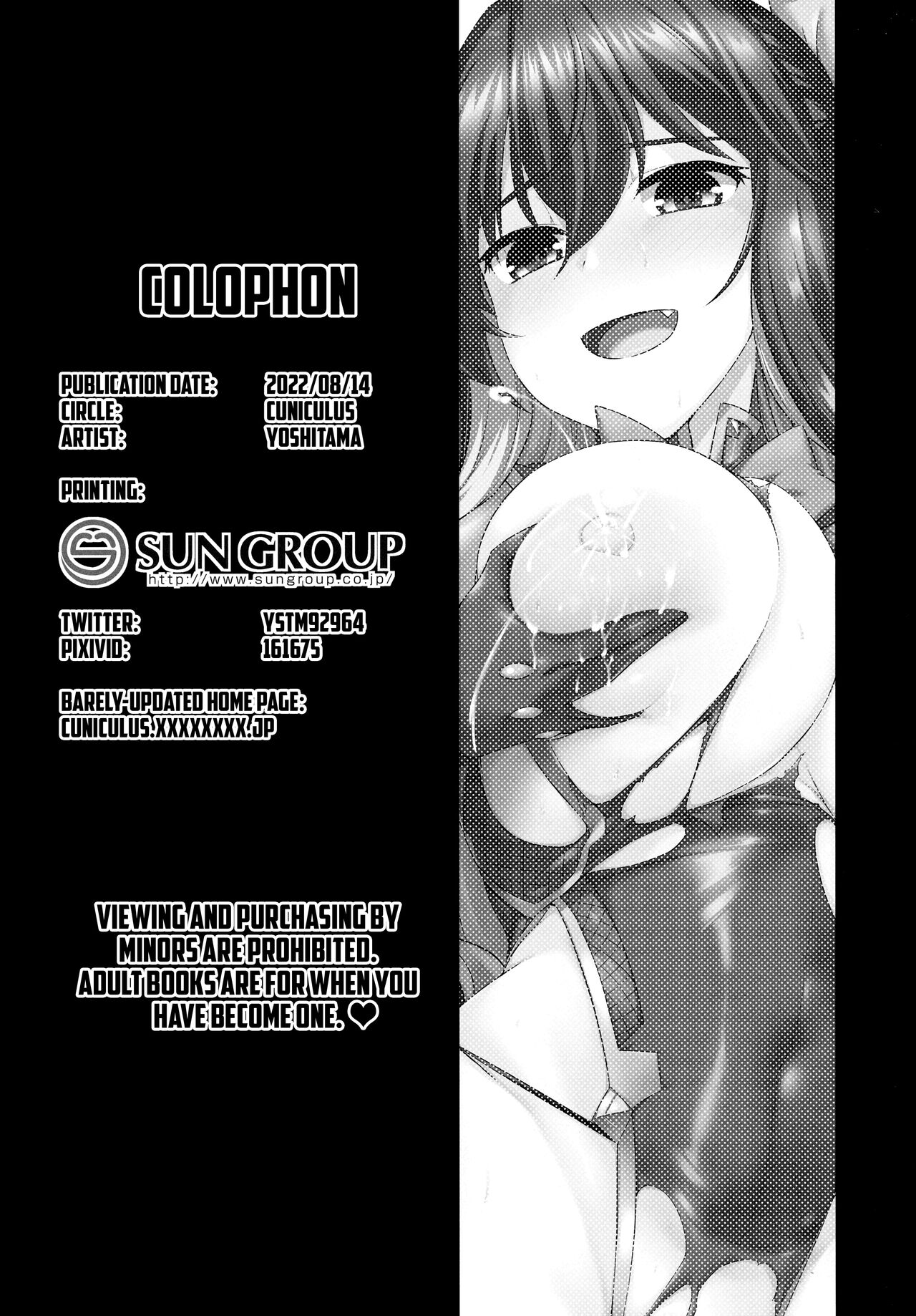 Milky DD~Naganami After shooting~ page 21