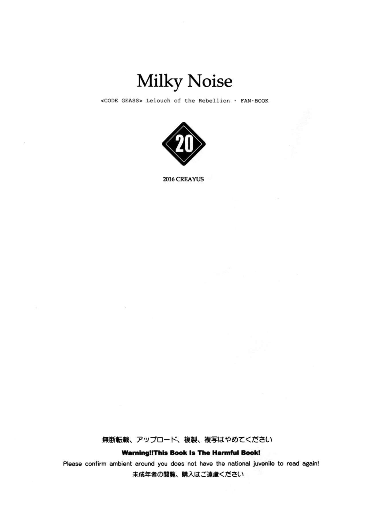 Milky Noise page 2