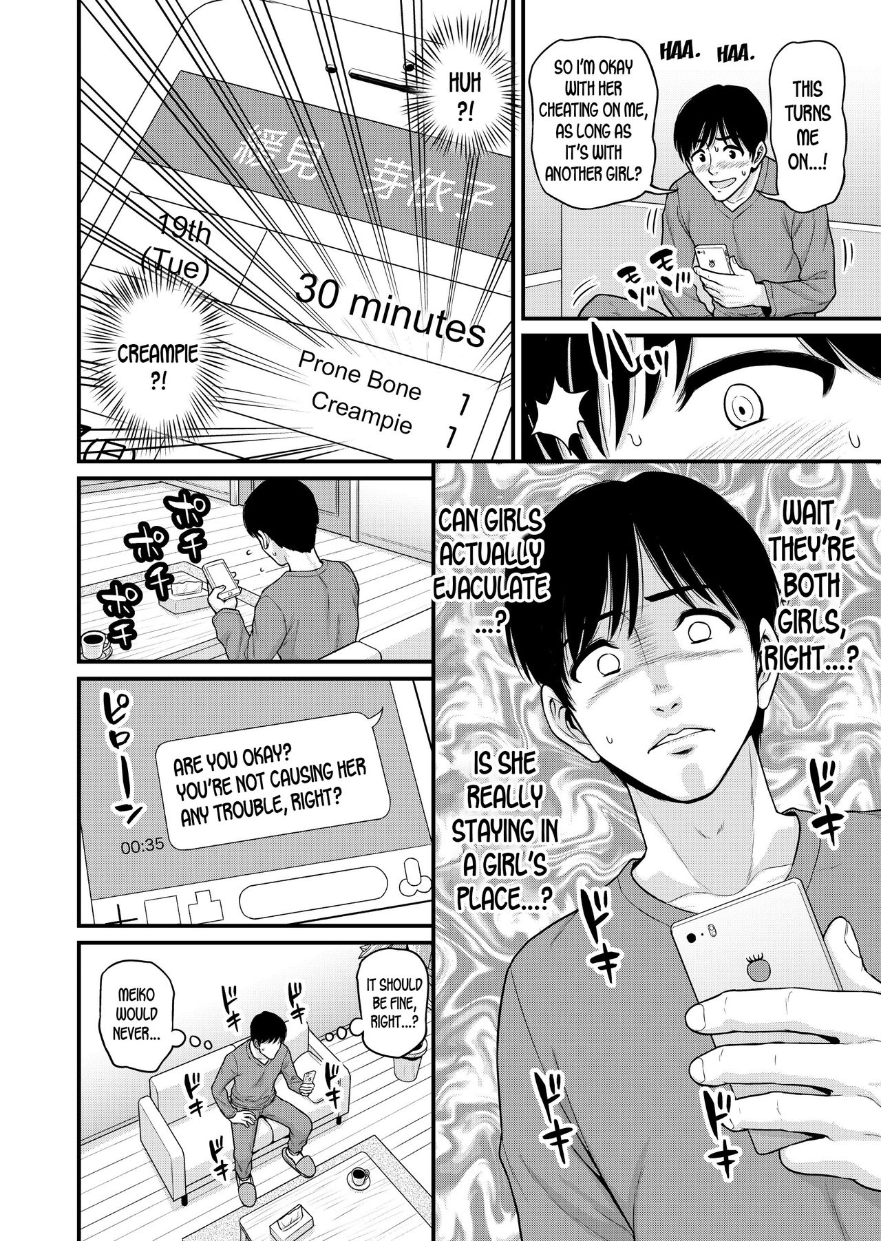 Mimamori Moto Bitch page 11