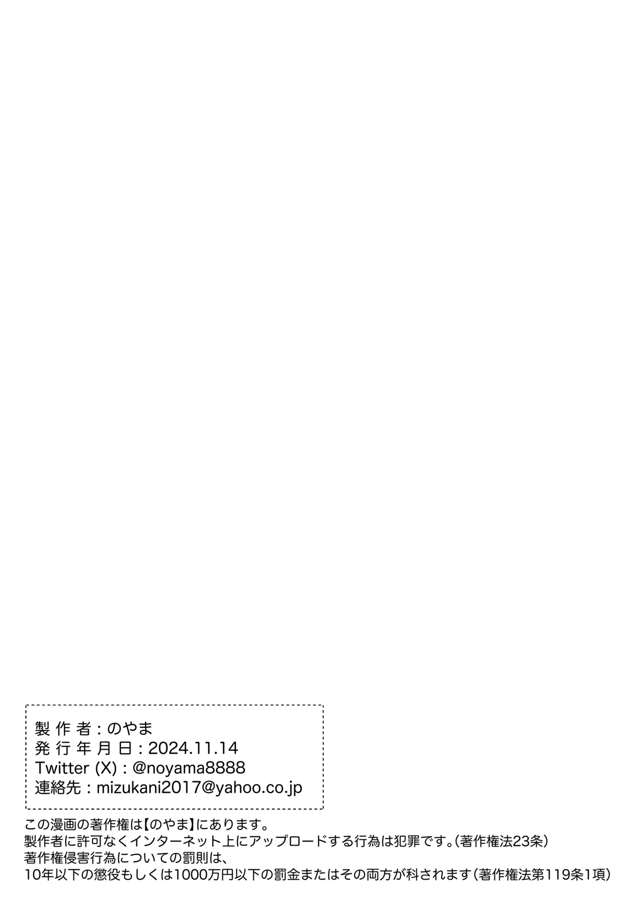 Mimi de Koishita Douryou ~OnaSuppo Onsei Otaku Onna ga Douryou no Koe ni Hannou Shite Ikimakuri~ page 63