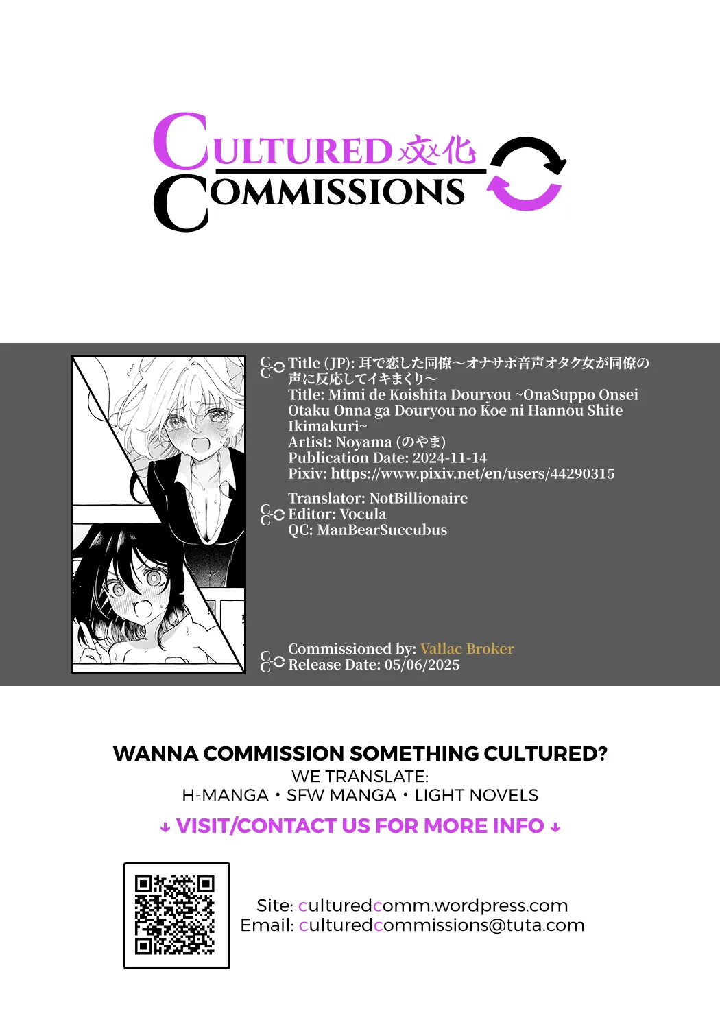 Mimi de Koishita Douryou ~OnaSuppo Onsei Otaku Onna ga Douryou no Koe ni Hannou Shite Ikimakuri~ page 66