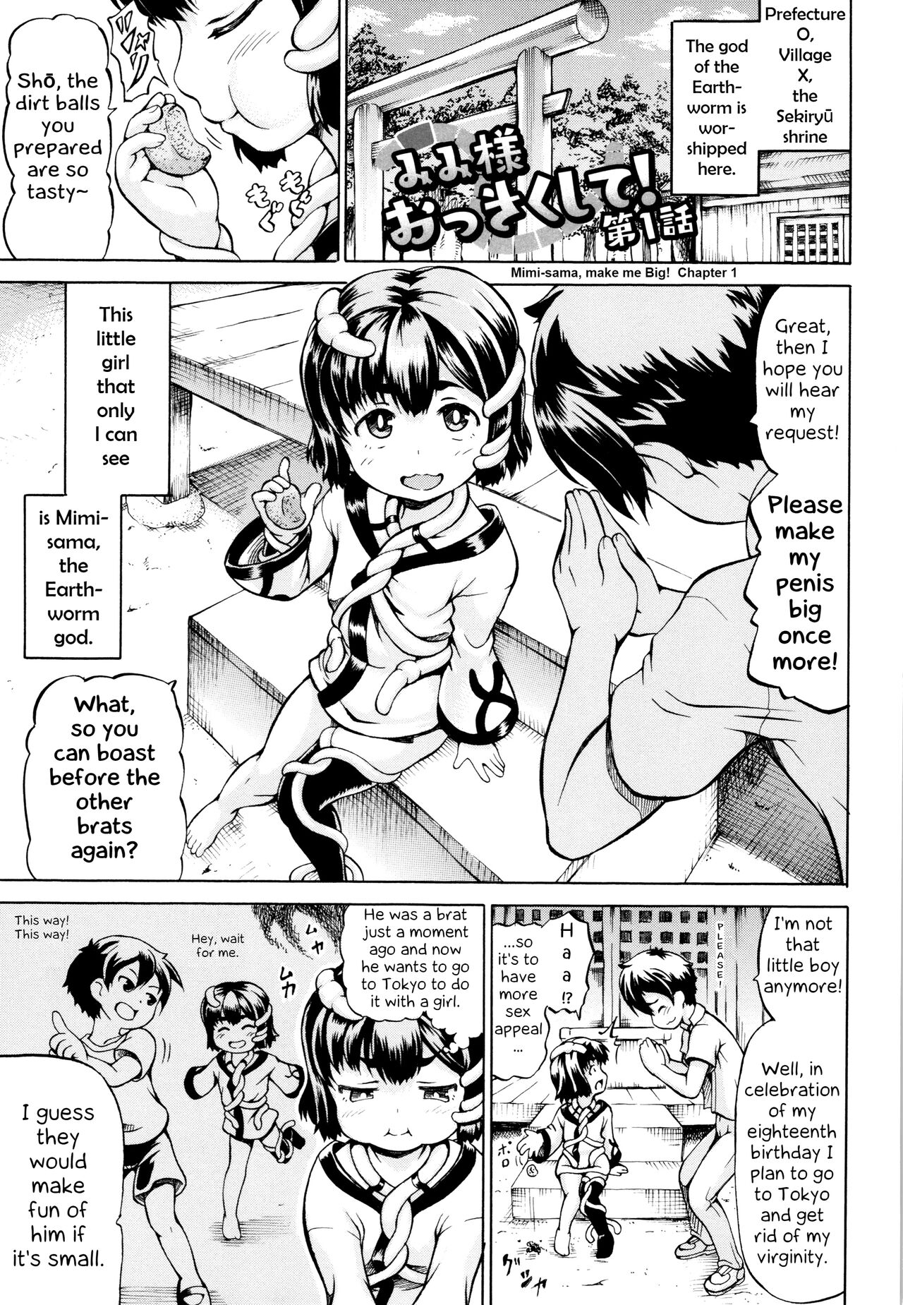 Mimi-sama make me Big! page 7