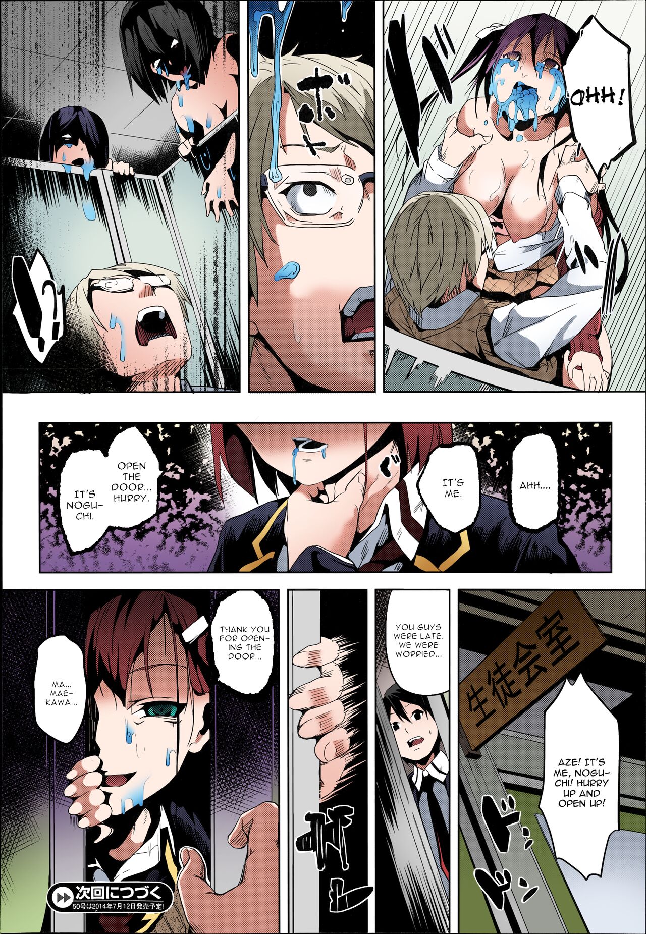 Mimic -Hoshokusha- page 19