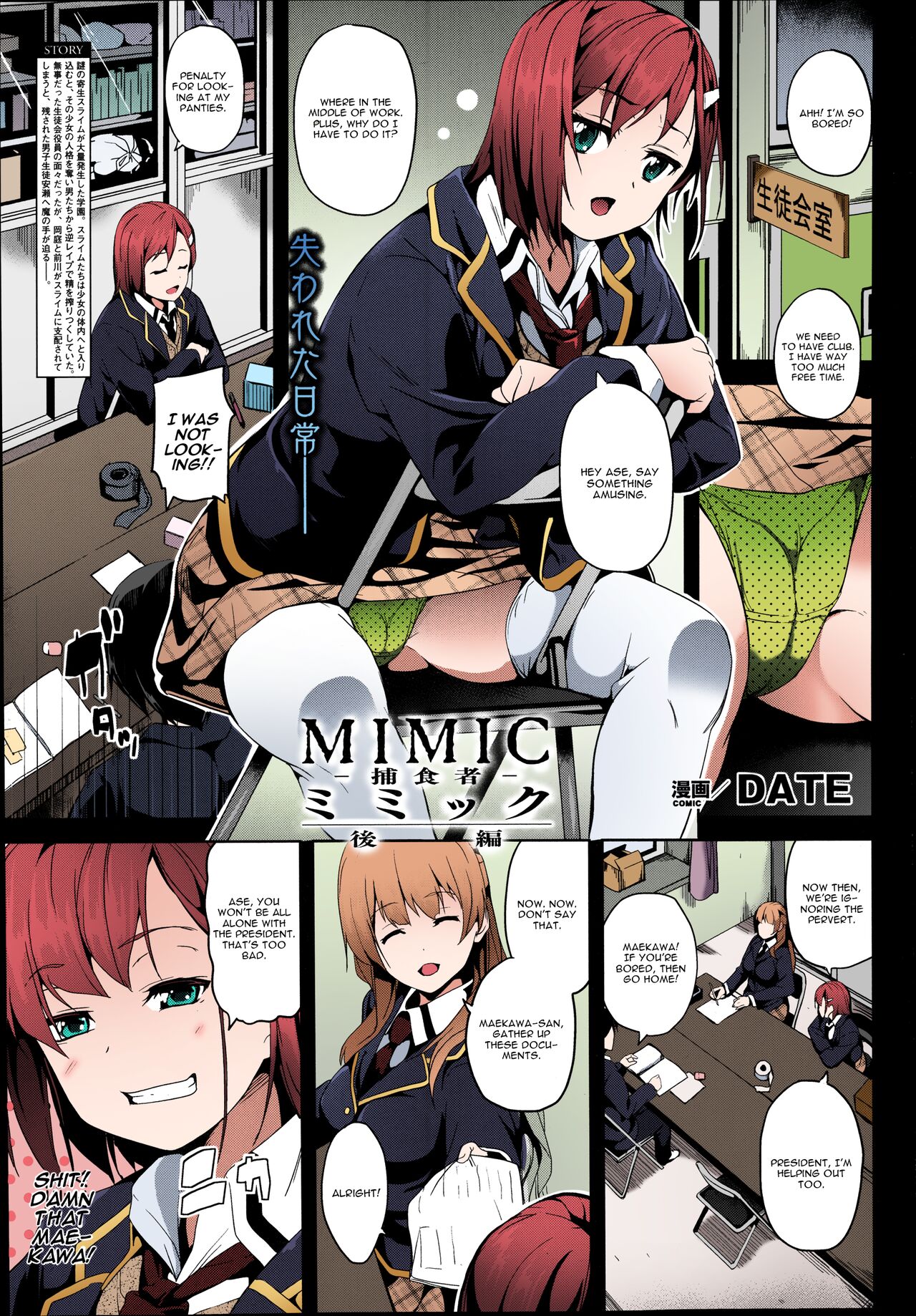 Mimic -Hoshokusha- page 20