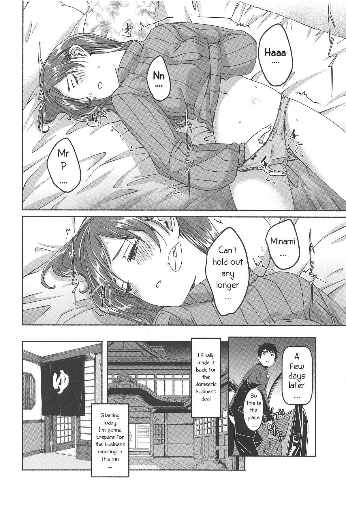 Minami datte Yuuwaku Shimasu yo? page 13
