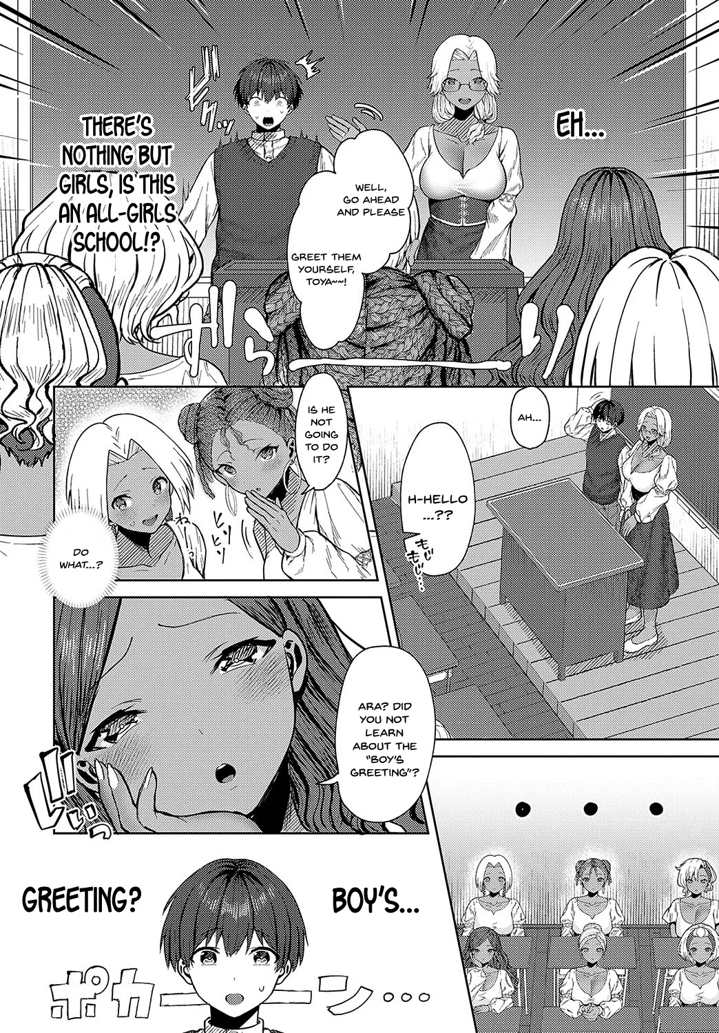 Minami no Shima no XXX na Fuushuu page 2