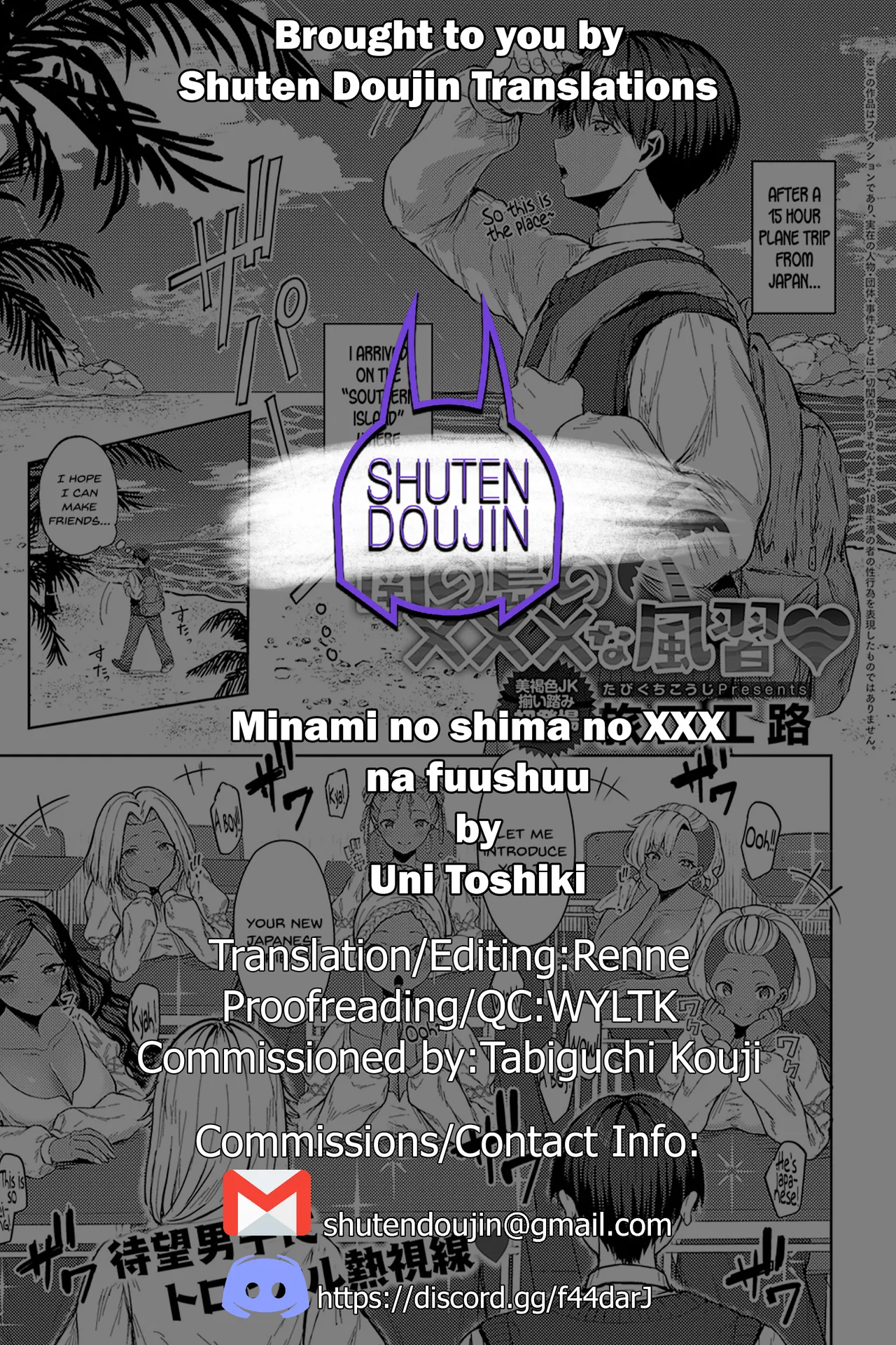 Minami no Shima no XXX na Fuushuu page 33