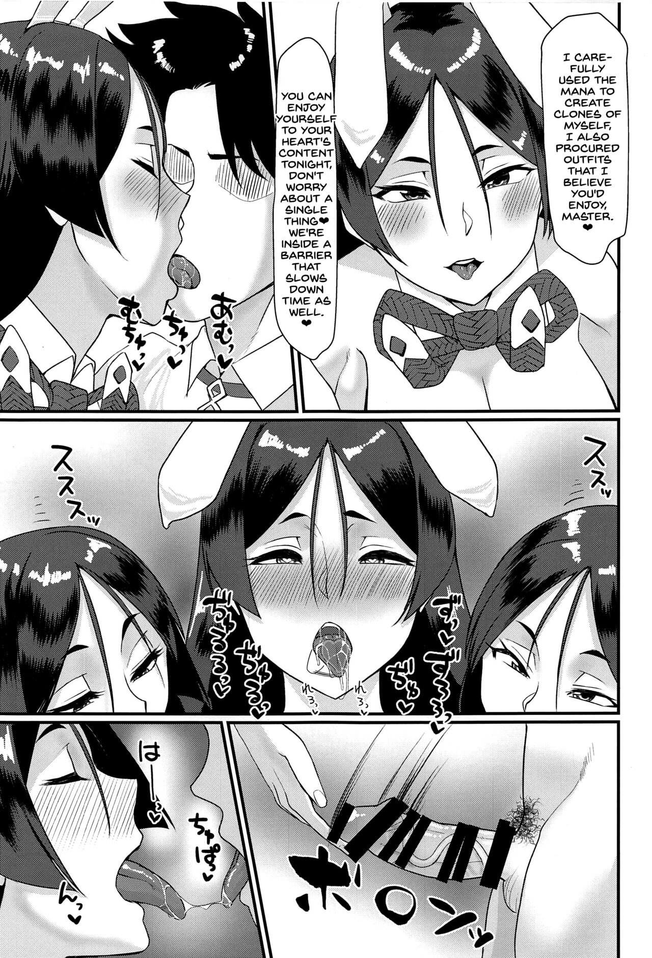 Minamoto no Raikon ni Keikakuteki ni Reiju o Tsukatte Mita Kekka page 12