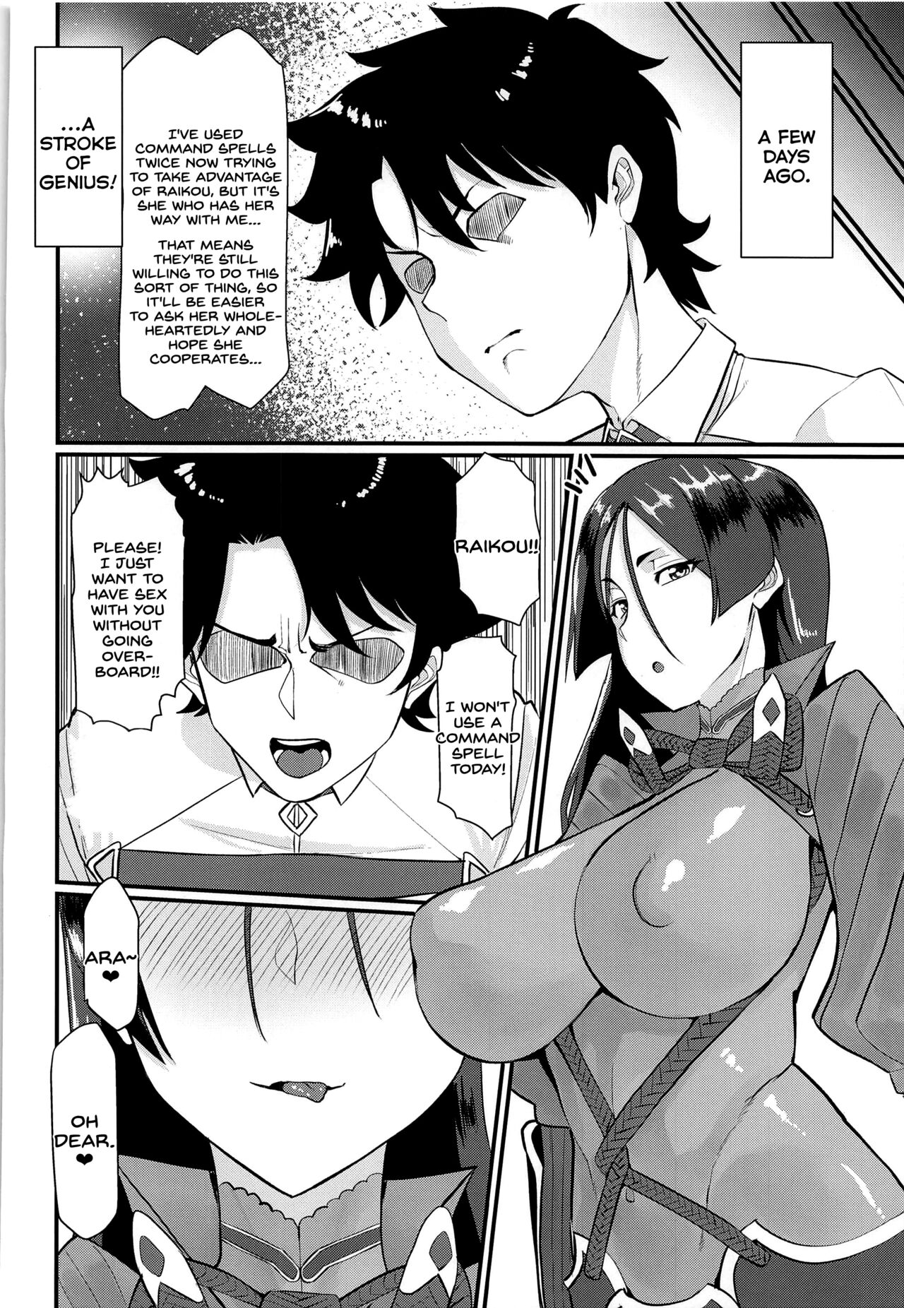 Minamoto no Raikon ni Keikakuteki ni Reiju o Tsukatte Mita Kekka page 5