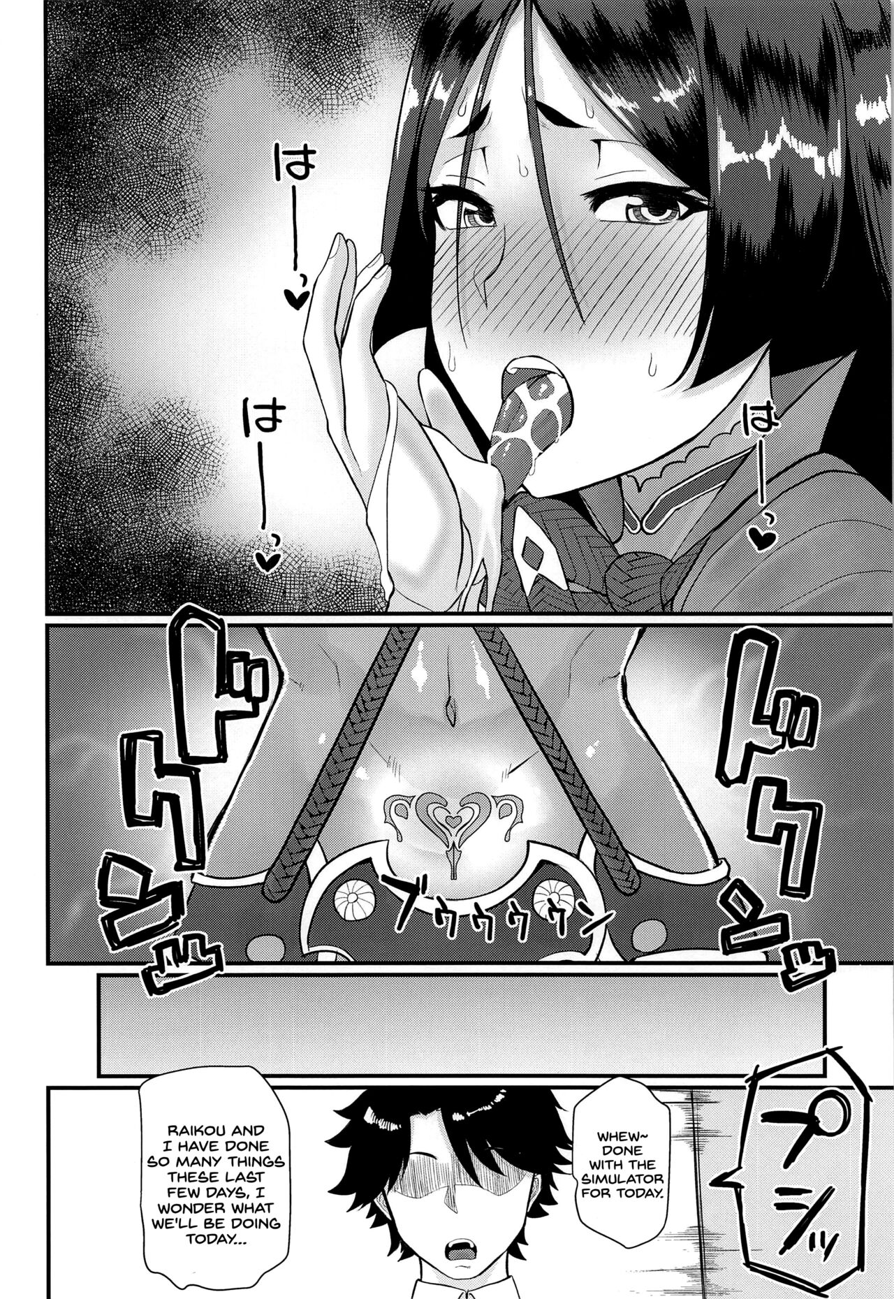 Minamoto no Raikon ni Keikakuteki ni Reiju o Tsukatte Mita Kekka page 9
