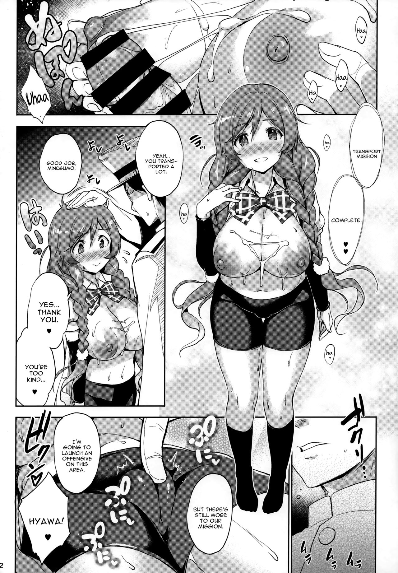 Minegumo Ikunyuu Nisshi page 11