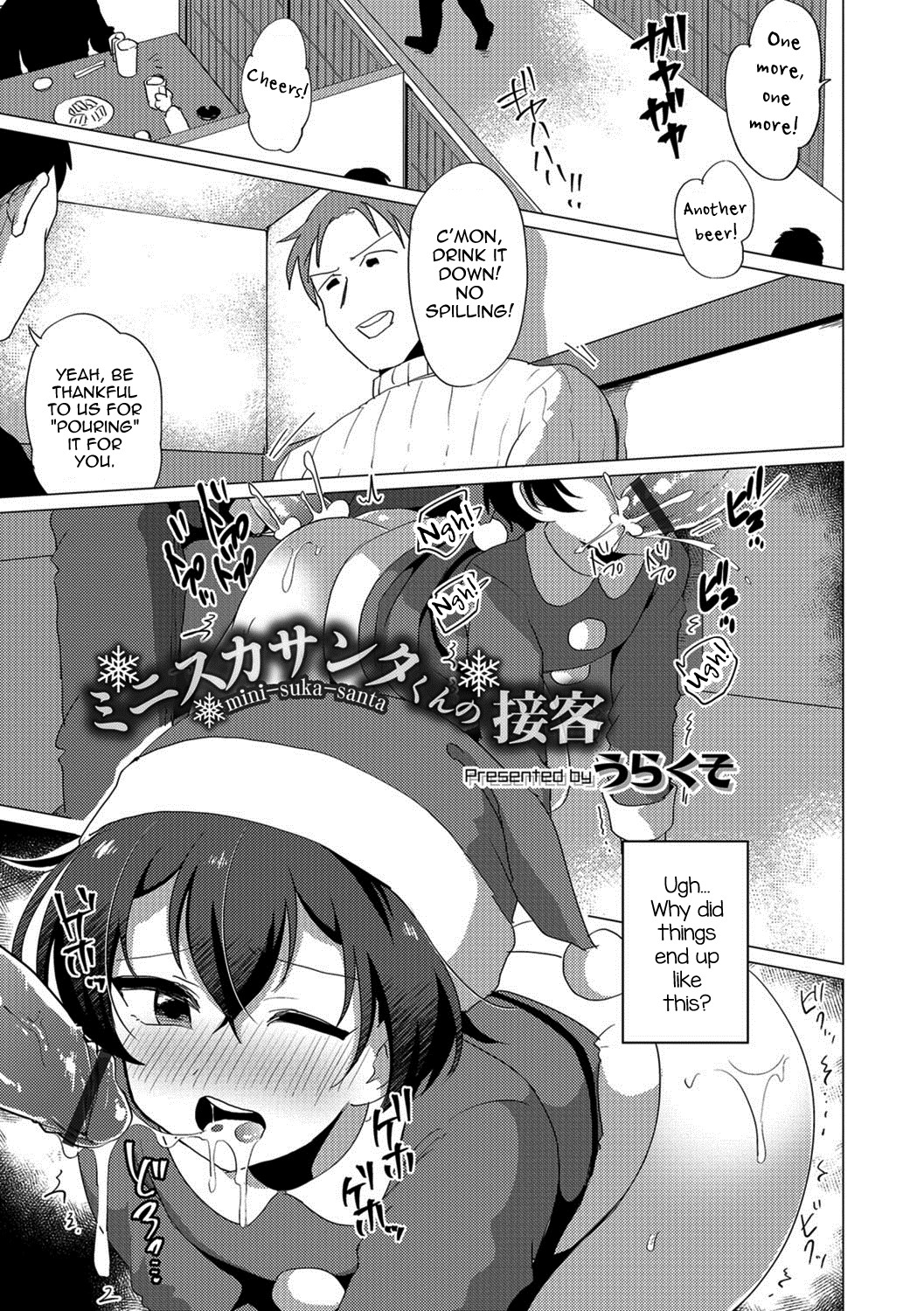 Miniskirt Santa-kun's Customer Service page 1
