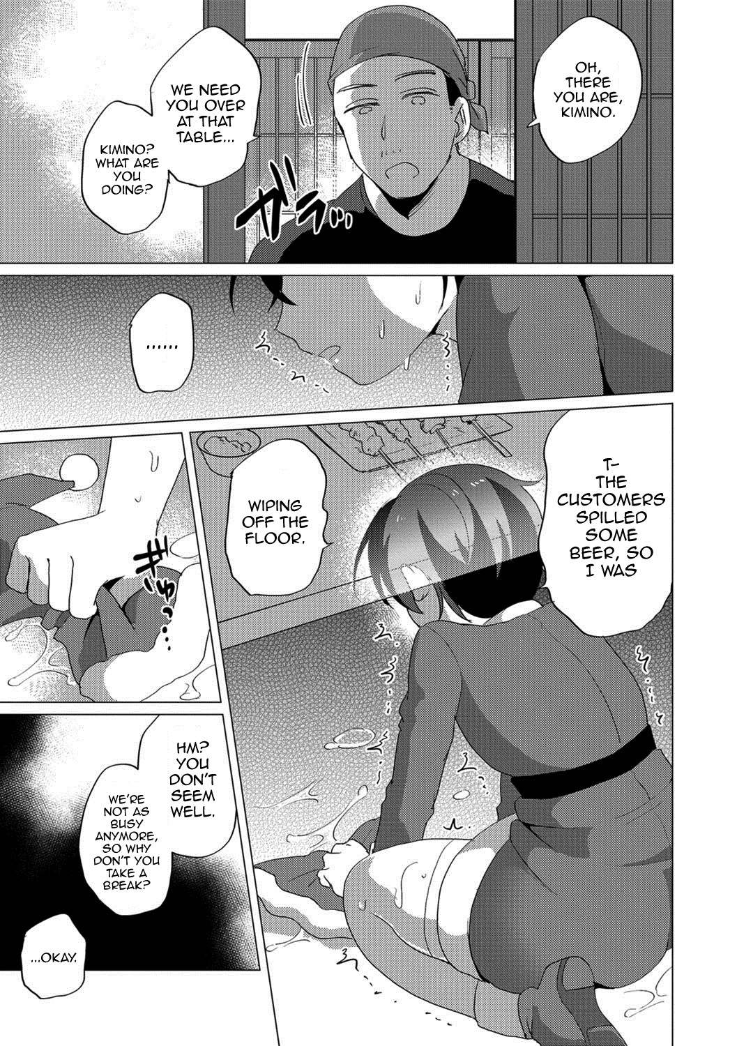 Miniskirt Santa-kun's Customer Service page 15