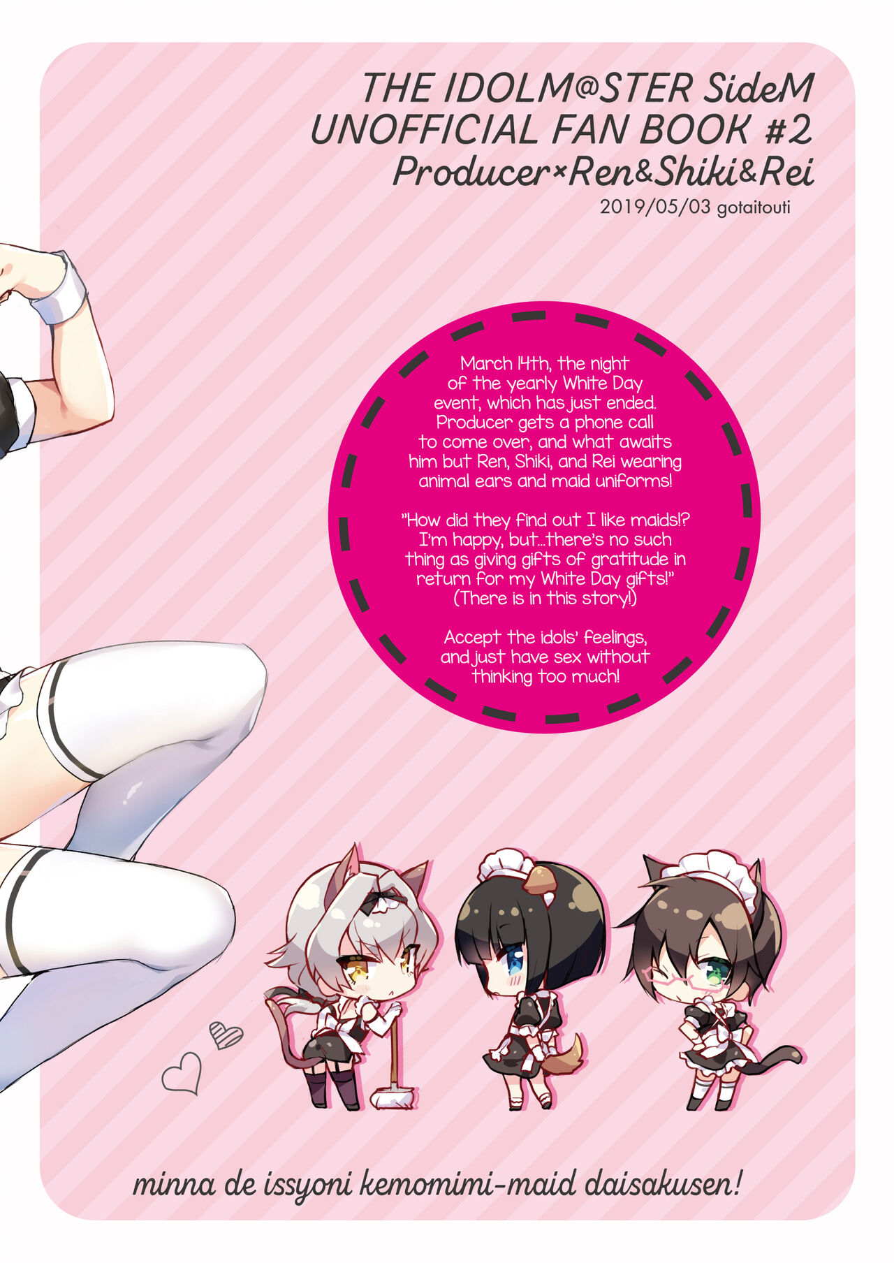 Minna de Issho ni Kemomimi Maid Daisakusen! page 2