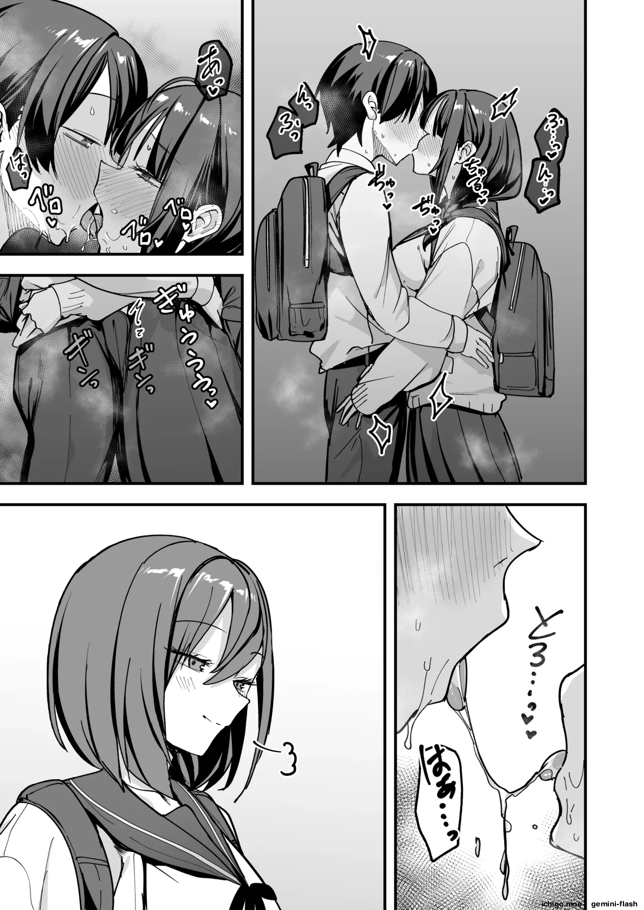 Minna ga Dare kato Tsukiaeru Made no Hanashi page 112