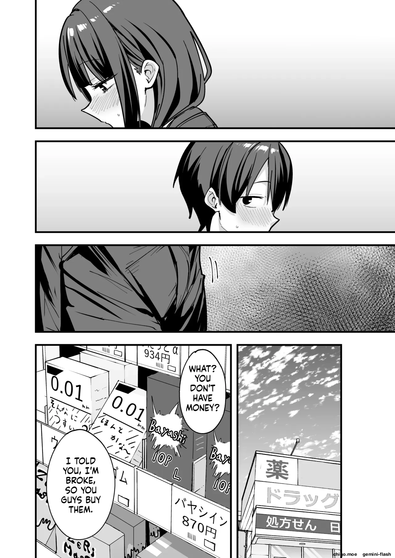 Minna ga Dare kato Tsukiaeru Made no Hanashi page 77