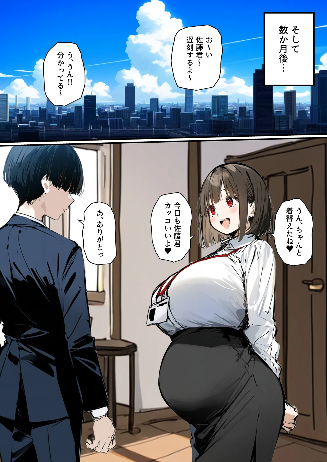 Minna ga Neratteru Shinsotsu-chan wo Netorasetemita Ominubasu 5 page 136