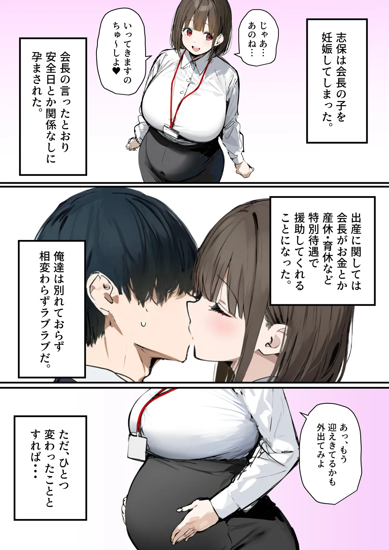 Minna ga Neratteru Shinsotsu-chan wo Netorasetemita Ominubasu 5 page 137