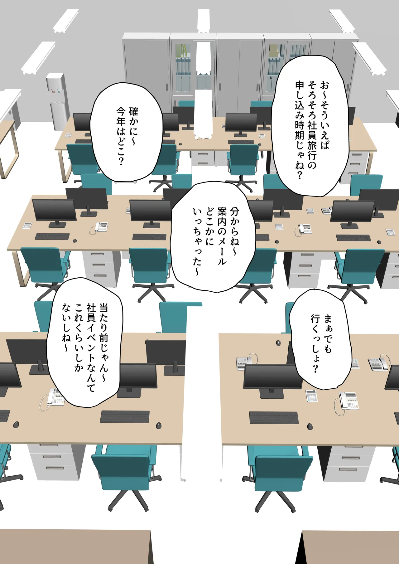 Minna ga Neratteru Shinsotsu-chan wo Netorasetemita Ominubasu 5 page 25